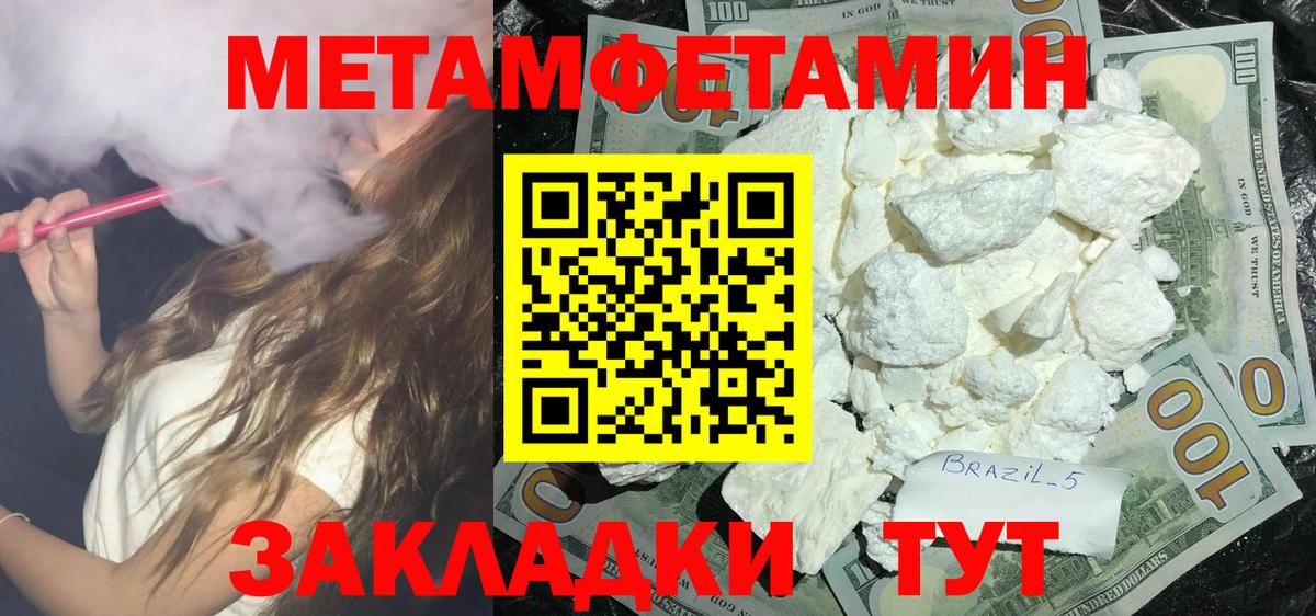 Amphetamine Розовый Янаул