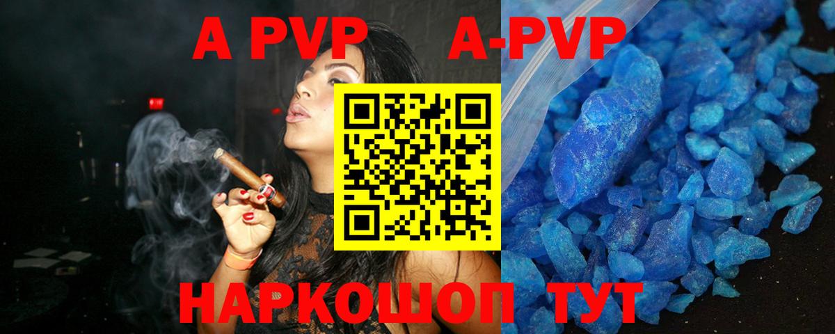 Alfa_PVP VHQ Янаул