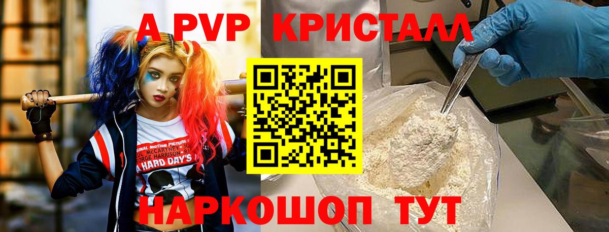 Alpha PVP  Альфа ПВП мука  Вход с VPN  Янаул  Alpha-PVP Соль  A-PVP СК КРИС 