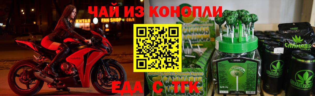 Cannafood конопля Янаул
