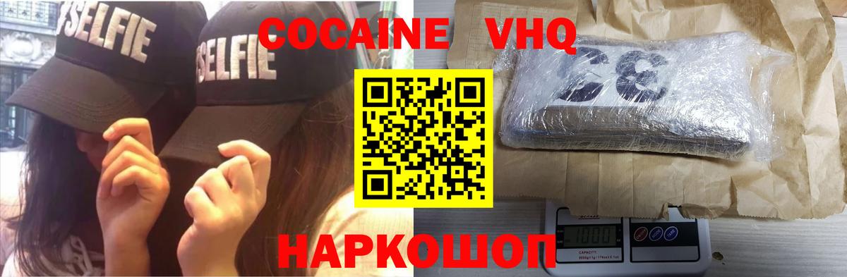 КОКАИН 99%  Вход с VPN  Янаул  Кокаин Fish Scale 