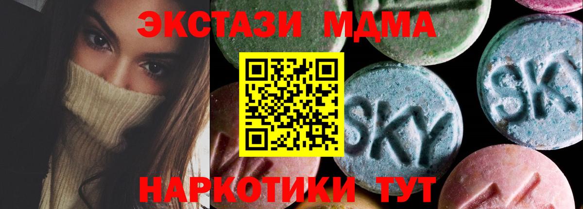 ЭКСТАЗИ 280 MDMA Янаул