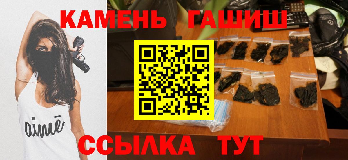 Гашиш убойный  ГАШИШ ice o lator  Вход с VPN  Янаул 