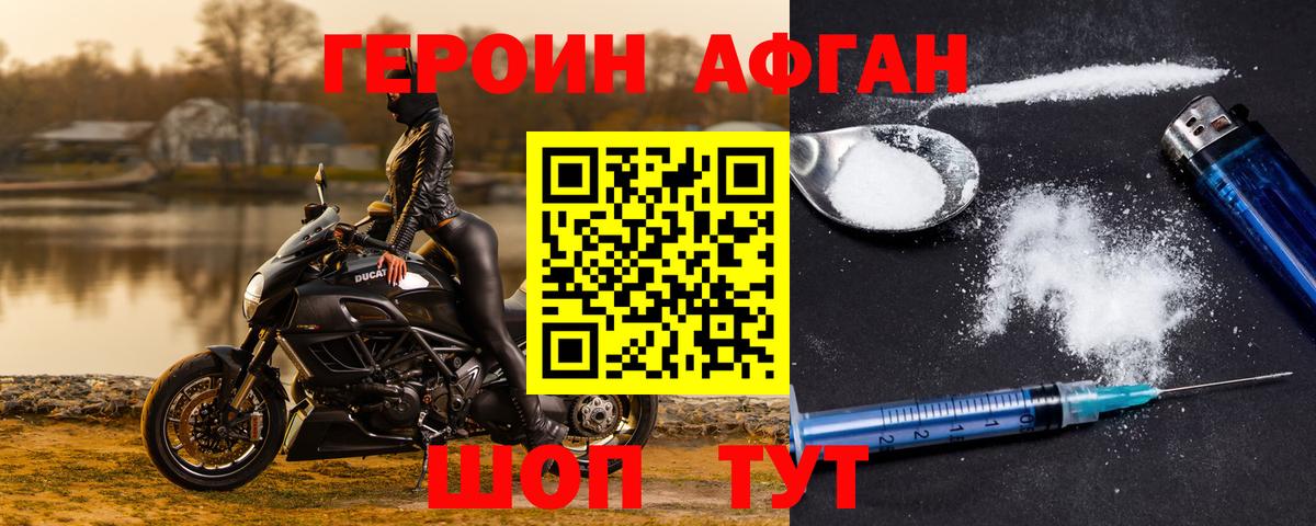 Героин  Вход с VPN  Янаул  ГЕРОИН герыч 