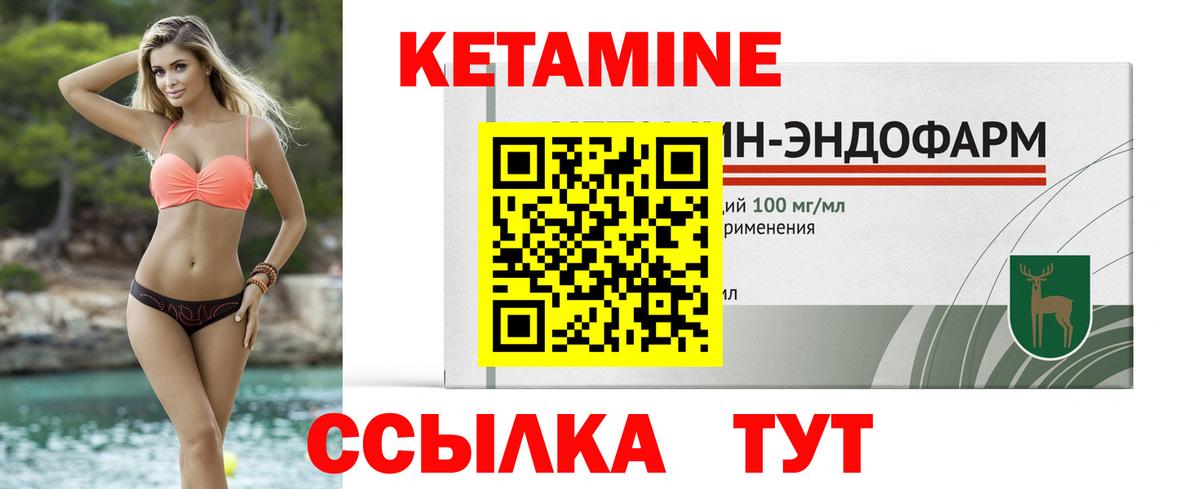 блэк спрут сайт  Вход с VPN  Янаул  КЕТАМИН ketamine 