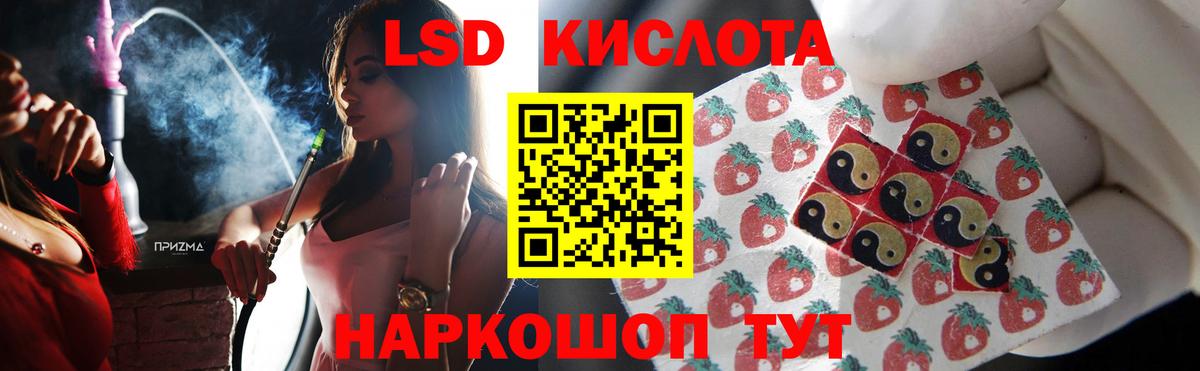 LSD-25 экстази ecstasy Янаул