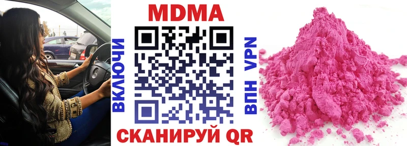 МДМА молли  дарнет шоп  Янаул 