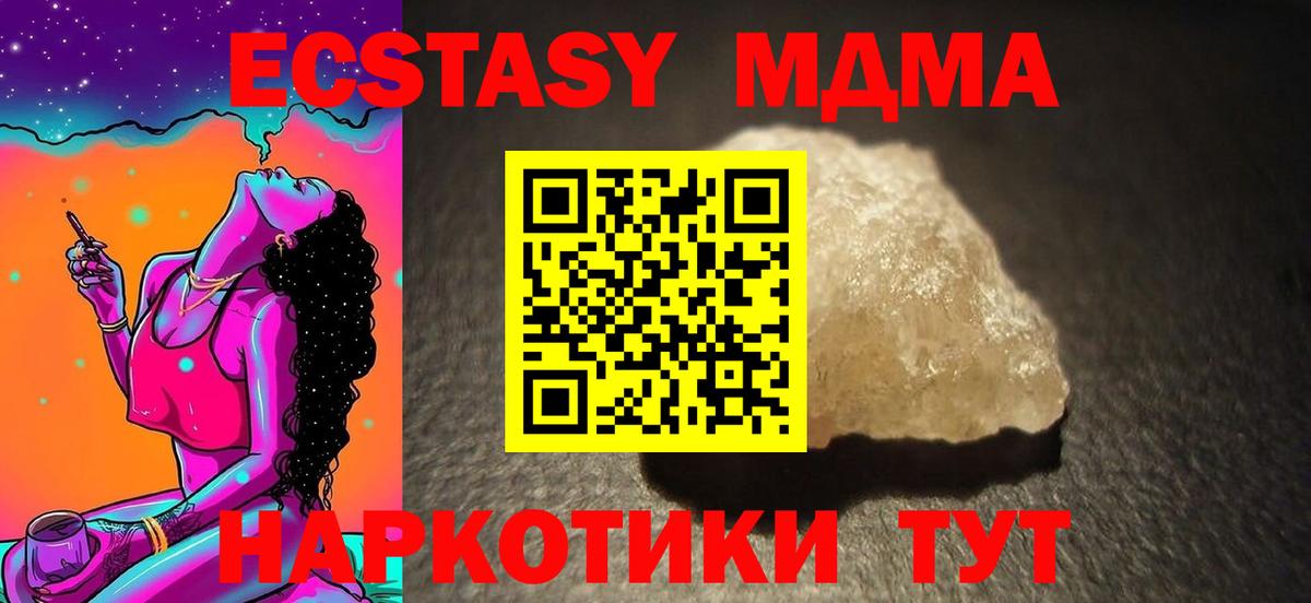 MDMA  Вход с VPN  MDMA Molly  Янаул  МДМА кристаллы 