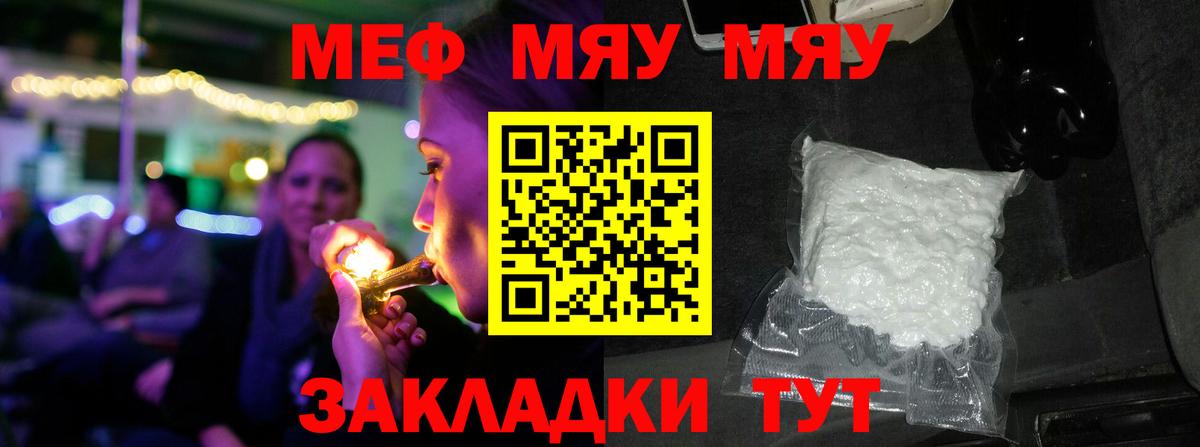 МЕФ мука Янаул