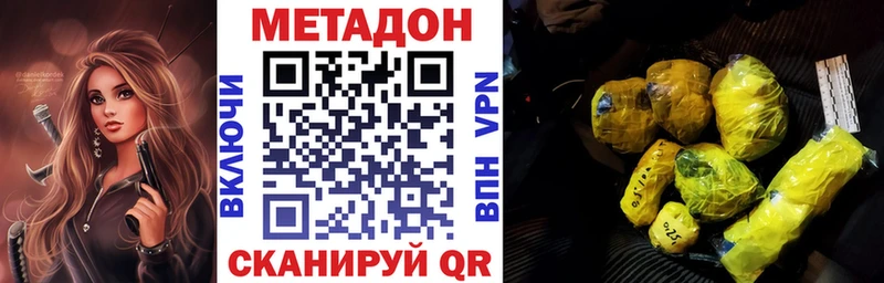 где купить наркоту  Янаул  МЕТАДОН белоснежный 