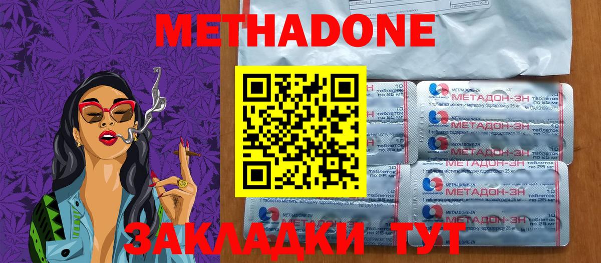 OMG онион  Метадон methadone  Вход с VPN  Янаул  МЕТАДОН белоснежный 