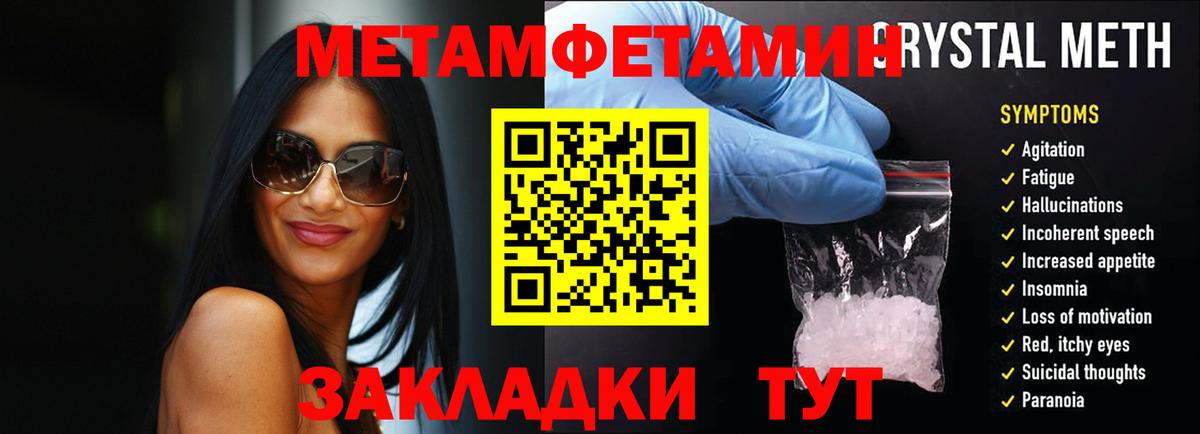 Янаул  Метамфетамин кристалл  Вход с VPN 