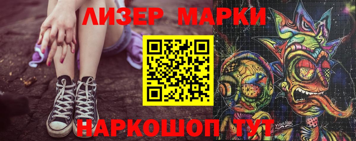 Марки NBOMe 1,5мг Янаул