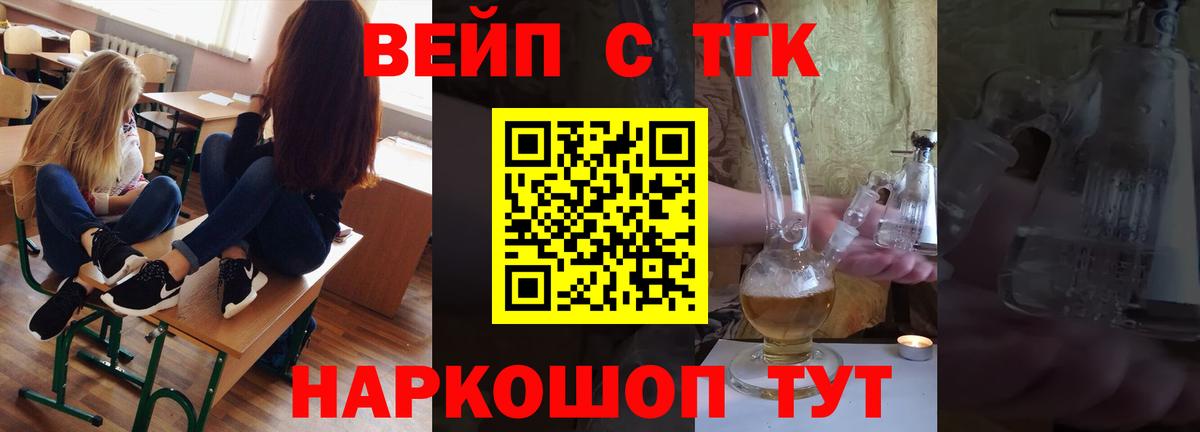 Дистиллят ТГК концентрат  Вход с VPN  Янаул 